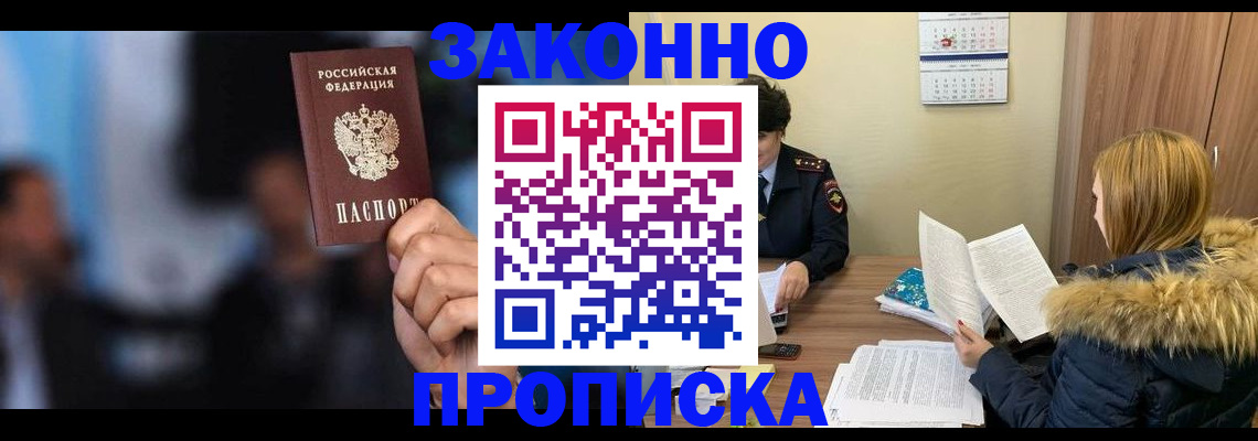 временная регистрация гарантия в Арамили