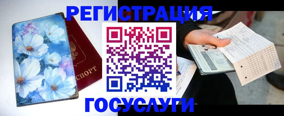 регистрация для школы в Арамили