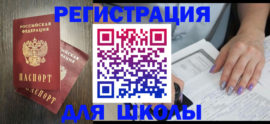 прописка для военкомата в Арамили