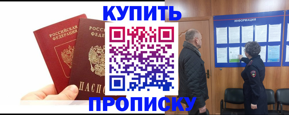временная регистрация законно в Арамили