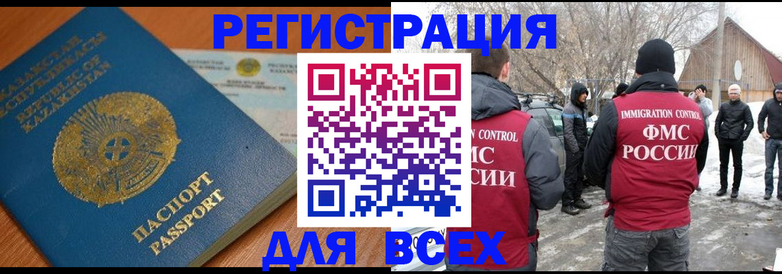 временная регистрация для школы в Арамили